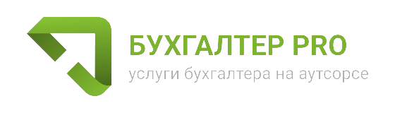 Бухгалтер 134